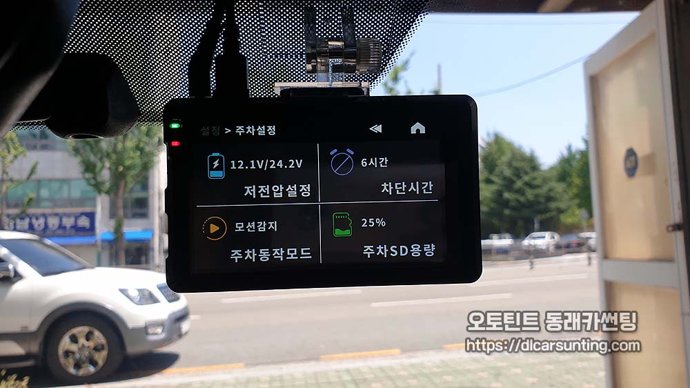 부산 동래구 블랙박스 레전드 플러스