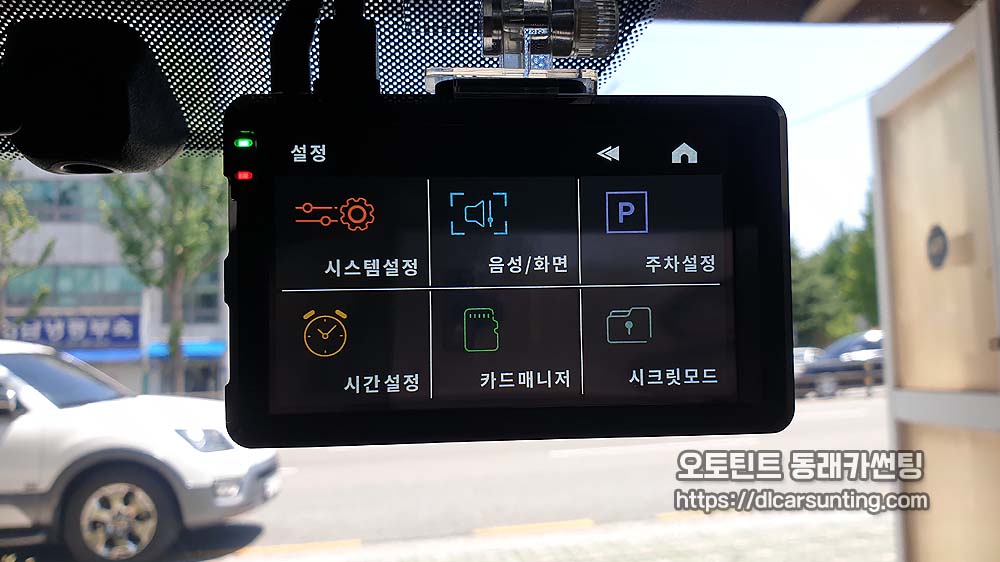 부산 동래구 블랙박스 레전드 플러스