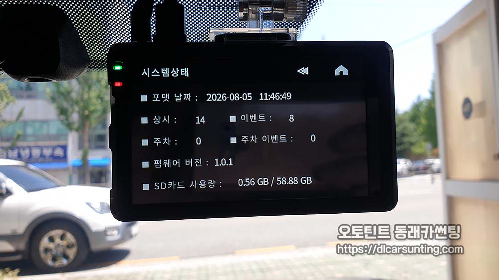 부산 동래구 블랙박스 레전드 플러스