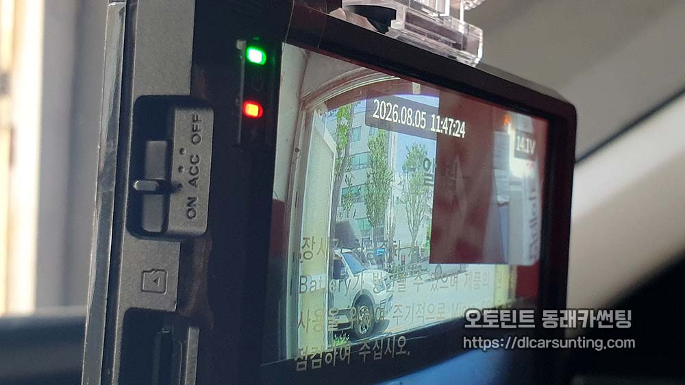 부산 동래구 블랙박스 레전드 플러스
